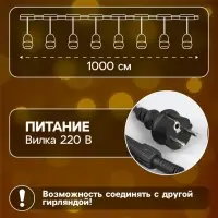 Гирлянда &laquo;Ретро белт-лайт&raquo; 10 м, IP54, УМС, тёмная нить, шаг 50 см, Е27 (без ламп), 220 В