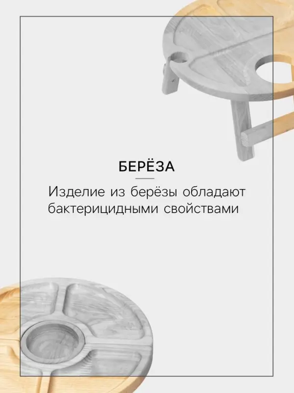 Подарочный набор посуды Adelica &laquo;Винный&raquo;, столик для вина d=32 см, менажница d=25 см, подсвечник d=8 см, дерево берёза