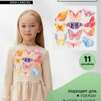 Термонаклейка &laquo;Акварельные бабочки&raquo;, 19.5&times;21 см, 11 дизайнов