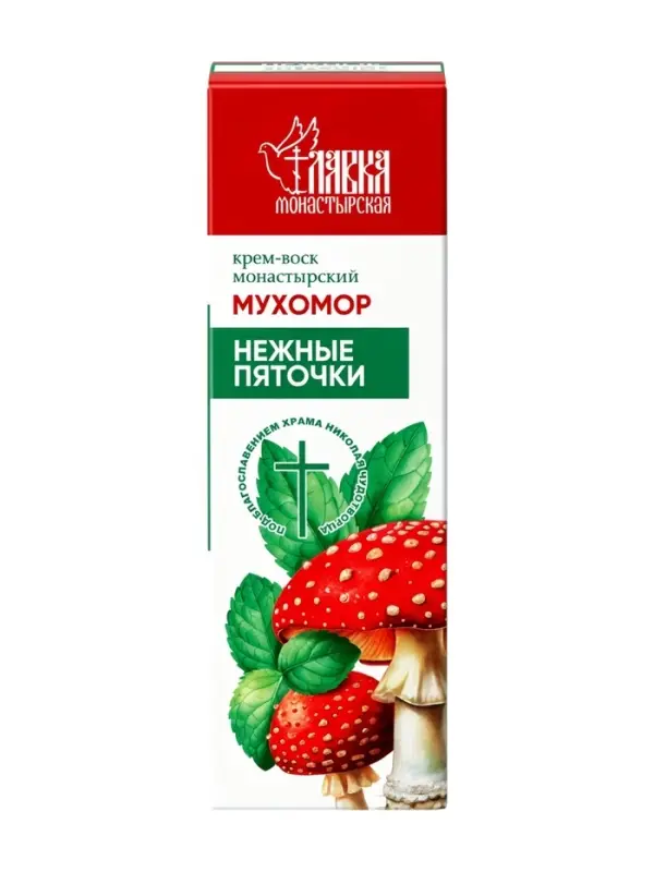Крем-воск монастырский мухомор, нежные пяточки &laquo;Монастырская лавка&raquo;, стекло, 30 мл