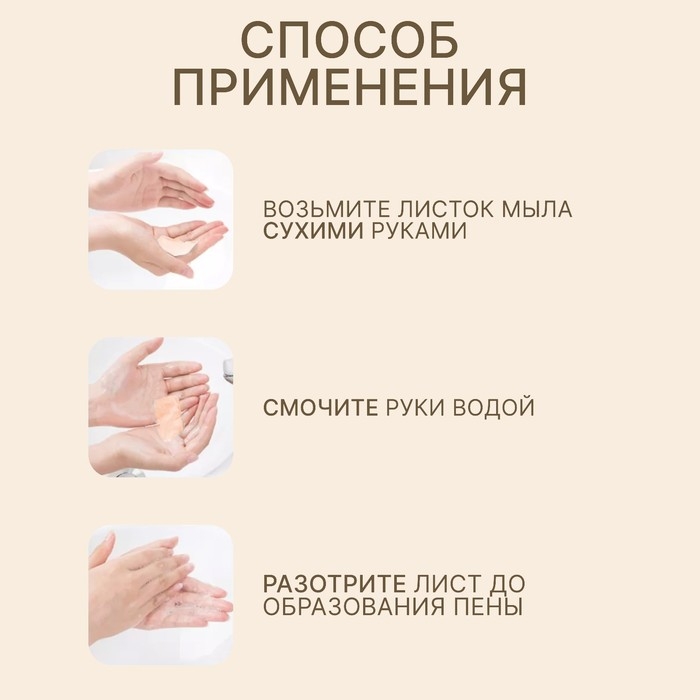 Мыло листовое, в пластиковом футляре, рулон 120 см, цвет молочный Мыло листовое, в пластиковом футляре, рулон 120 см, цвет молочный