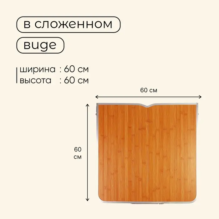 Стол туристический maclay, складной, 120&times;60&times;70 см, цвет под дерево