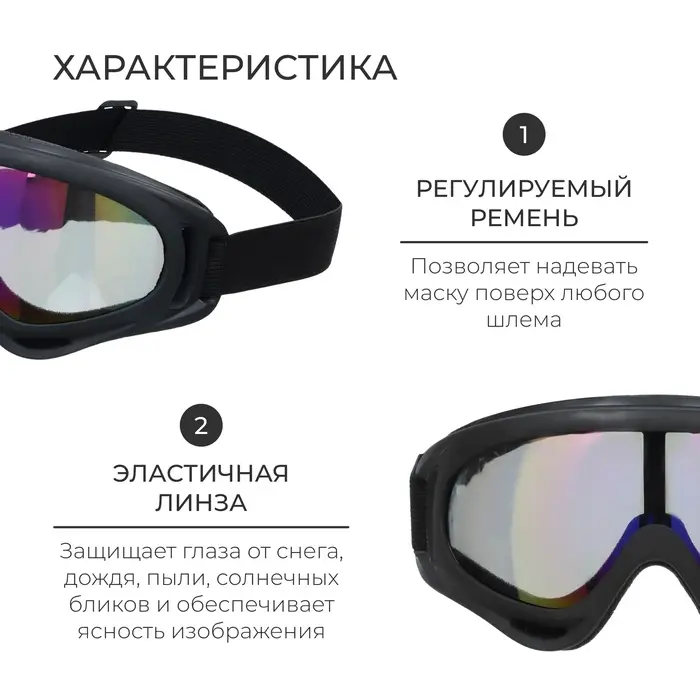 Маска горнолыжная ONLYTOP, чёрная