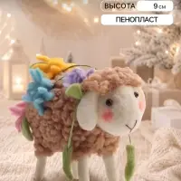 Сувенир &laquo;Барашек румяный с цветочной лианой&raquo; 11&times;5.5&times;9 см