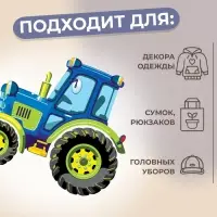 Термонаклейка «Трактор», 12×10.4 см