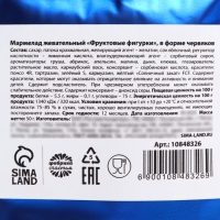 Мармелад жевательный, червяки, 50 гр