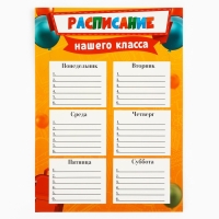 Подарочный набор для оформления классного уголка, А4, 5 листов «Учителю: Лучший класс»