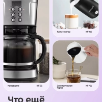 Чайник электрический для варки кофе КТ-6758 - 0.4 л