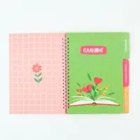 Ежедневник- Планинг с разделителями &laquo;Лучший учитель&raquo;