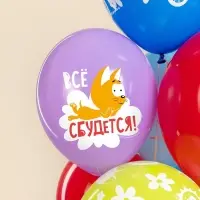 Воздушные шары латексные 12" «Котенок Котэ, С Днем Рождения», 25 шт., МИКС Воздушные шары латексные 12" «Котенок Котэ, С Днем Рождения», 25 шт., МИКС