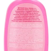 Гель-пена для девочек, аромат сладкой ванили, 250 мл, Чистое счастье