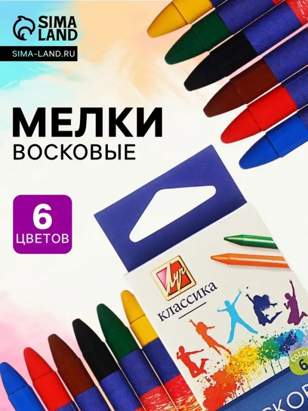 Мелки восковые, 6 цветов, &laquo;Луч&raquo;, круглые