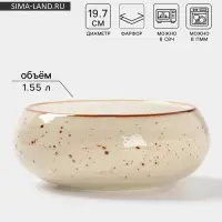 Салатник Magistro Mediterana, 1.55 л, d=19.7 см, фарфор, бежевый