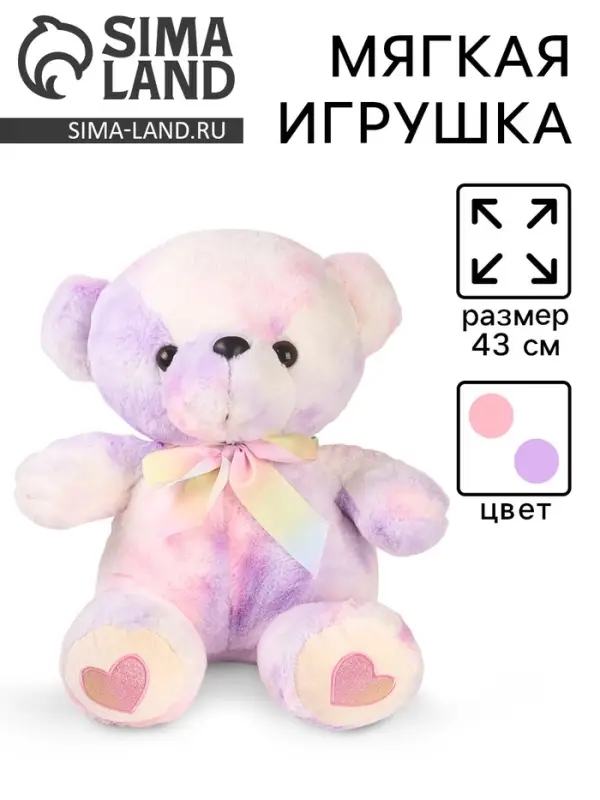 Мягкая игрушка &laquo;Медведь&raquo; с бантиком, цвет сиреневый, 43 см