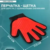 Перчатка-щётка для шерсти, на правую руку, с удлинёнными зубчиками, красная