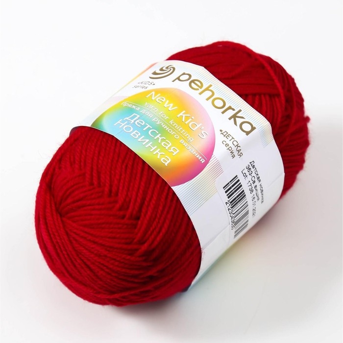 Пряжа для вязания спицами, крючком «Пехорский текстиль. Детская новинка», 100% акрил, 200 м/50 г, (363 св. вишня) Пряжа для вязания спицами, крючком «Пехорский текстиль. Детская новинка», 100% акрил, 200 м/50 г, (363 св. вишня)