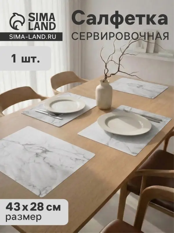 Салфетка сервировочная на стол Доляна &laquo;Мрамор&raquo;, 43&times;28 см, серая