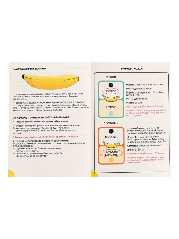 Настольная игра Настольная игра "Дикий сленг"