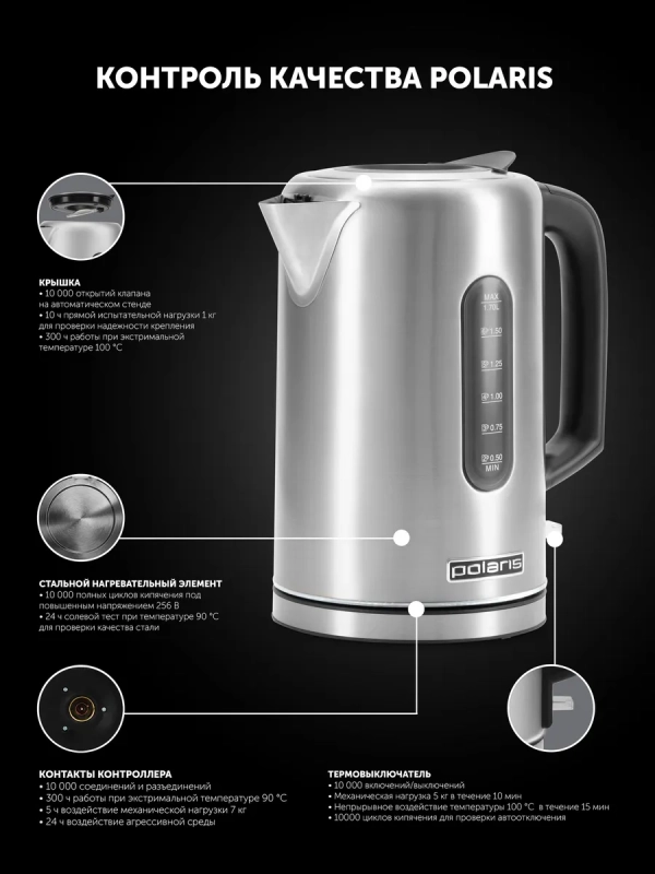 Чайник электрический PWK 1729CA Water Way Pro с подсветкой