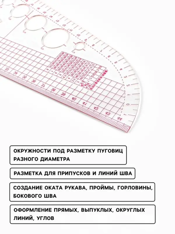 Лекало портновское метрическое &laquo;Сапог&raquo;, 45&times;13 см, s=0.5 мм, прозрачное