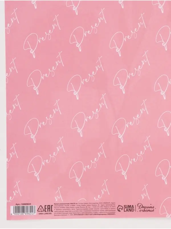 Бумага упаковочная двухсторонняя &laquo;Цветы&raquo;, 70&times;100 см