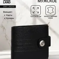 Портмоне мужское &laquo;Сахир&raquo;, на магните, три отделения, чёрное