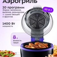 Аэрогриль электрический КТ-2219 - 8 л - 1400 Вт Аэрогриль электрический КТ-2219 - 8 л - 1400 Вт