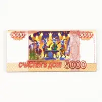 Магнит-купюра новогодний 2027 &laquo;Счастья в дом!&raquo; 5.5&times;11.5 см