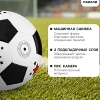 Футбольный мяч ONLYTOP &laquo;Крутой футболист&raquo;, машинная сшивка, 32 панели, р. 5, PVC