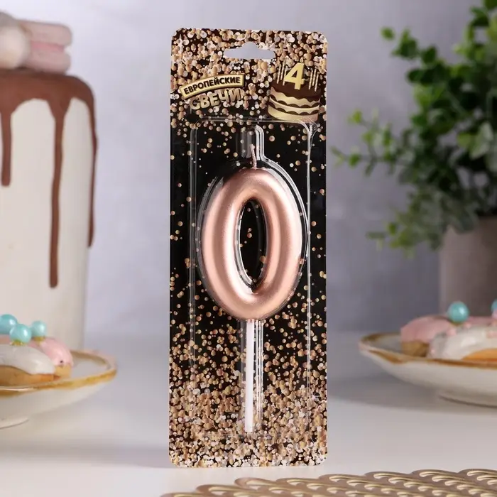 Свеча в торт «Европейская», цифра 0, 6 см, розовое золото Свеча в торт «Европейская», цифра 0, 6 см, розовое золото