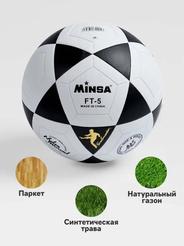 Мяч футбольный MINSA, PVC, машинная сшивка, 32 панели, р. 5