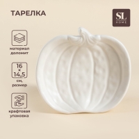 Тарелка SL Home "Осенний бриз", 16х14,5х3,3 см