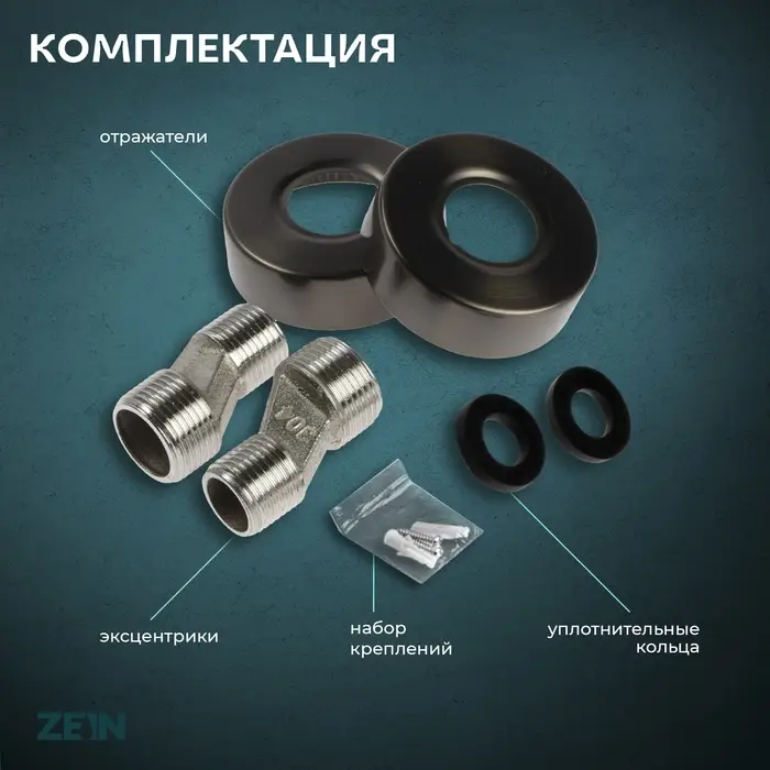 Смеситель для ванны ZEIN Z3836, однорычажный, душевой набор, графит