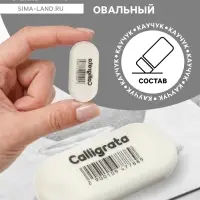Ластик, белый