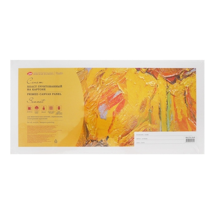 Холст на картоне 20 х 40 см, хлопок 100%, 3.0 мм, акриловый грунт, мелкозернистый, ЗХК Холст на картоне 20 х 40 см, хлопок 100%, 3.0 мм, акриловый грунт, мелкозернистый, ЗХК "Сонет"