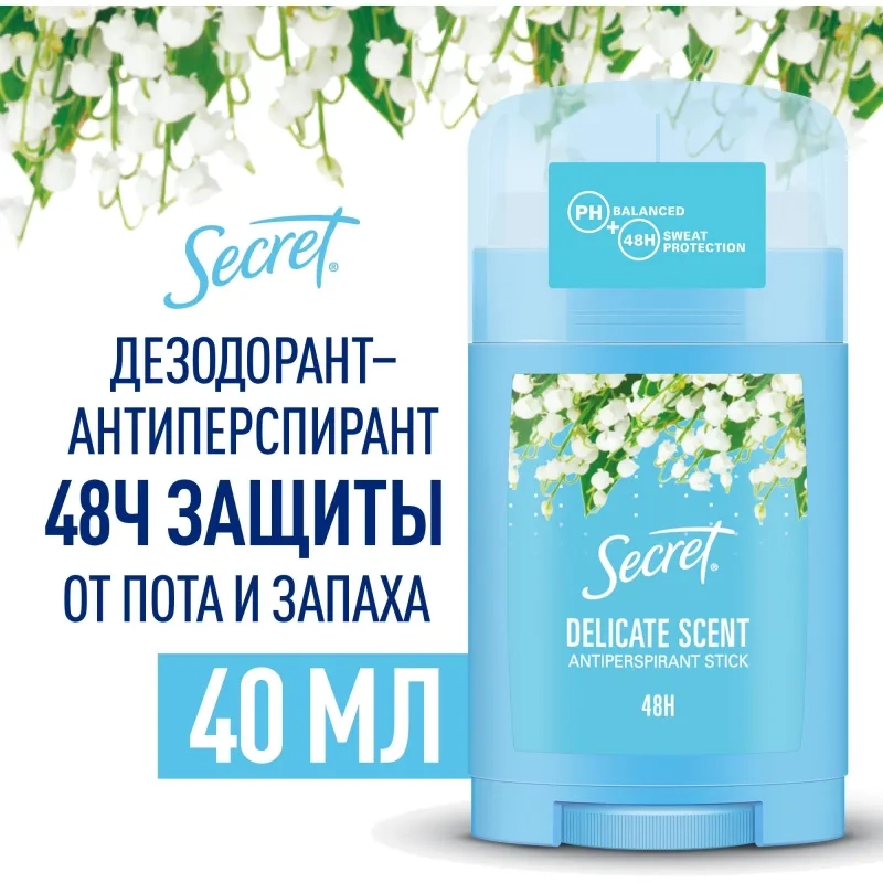 Дезодорант-антиперспирант Secret Деликат Твердый  для женщин 40 г