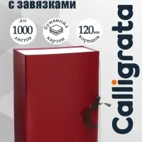 Короб архивный А4 Calligrata, 120 мм, складывающийся, бумвинил, до 1000 листов, бордовый