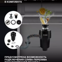 Измельчитель HFWD 12560 черный черный