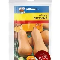 Набор семян Кабачок &laquo;Ореховый&raquo;, 5 шт.