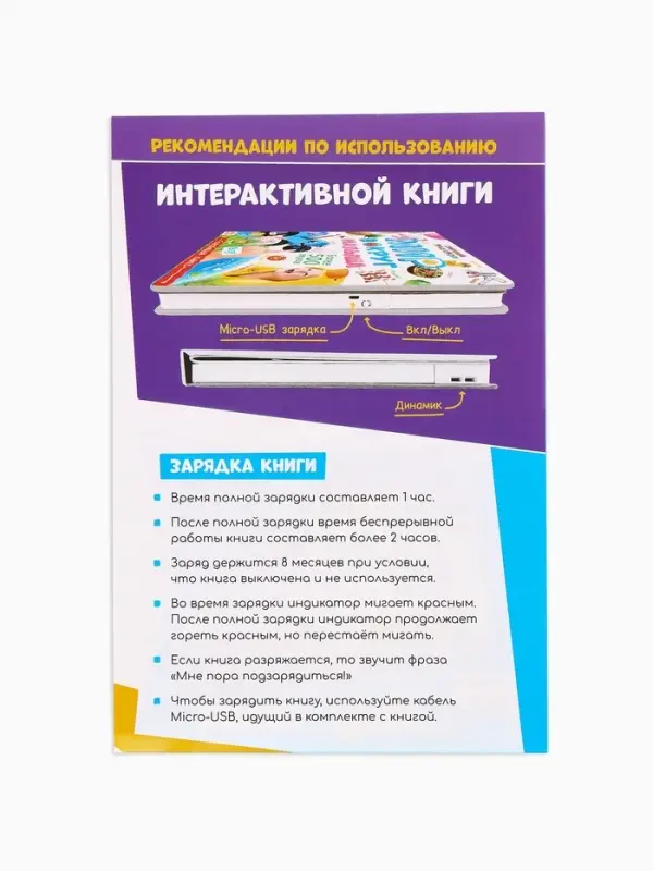 Говорящая книга Говорящая книга "Мир вокруг малыша", Синий трактор