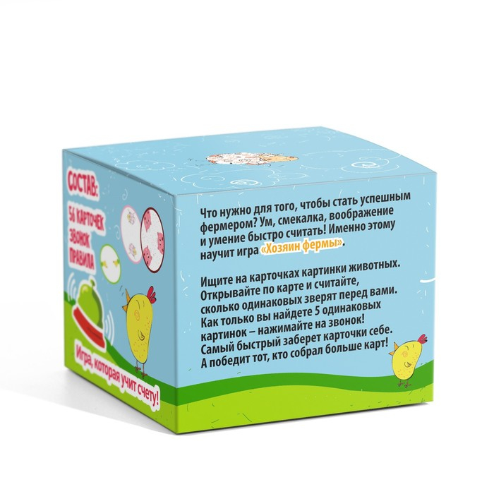 Настольная детская игра «Хозяин фермы» на скорость и внимание со звонком Настольная детская игра «Хозяин фермы» на скорость и внимание со звонком