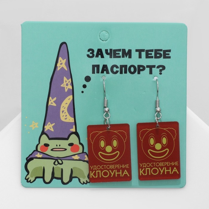 Серьги акрил «Удостоверение клоуна», цвет красно-жёлтый Серьги акрил «Удостоверение клоуна», цвет красно-жёлтый