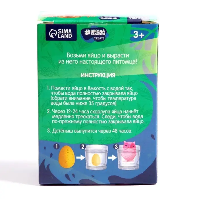 Растущие животные в яйце &laquo;Сова&raquo; МИКС