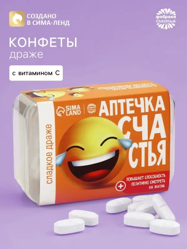 Драже конфеты в таблетнице &laquo;Счастья&raquo;, 50 г