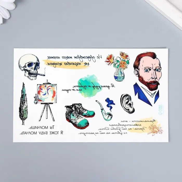 Переводные тату цветные «Ван Гог: Ты молчишь. Я тоже буду молчать», 18×11 см Переводные тату цветные «Ван Гог: Ты молчишь. Я тоже буду молчать», 18×11 см