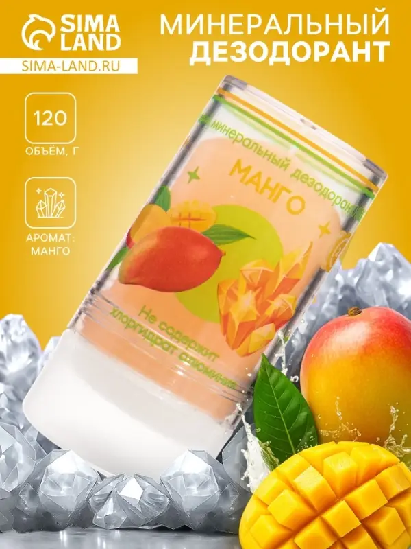 Минеральный дезодорант &laquo;Манго&raquo; 120 г
