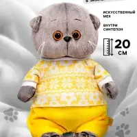 Мягкая игрушка &laquo;Басик Baby в зимней пижамке&raquo;, 20 см
