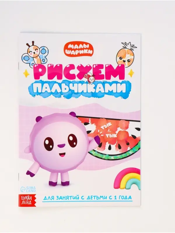 Книги «Годовой курс», набор 12 книг, Малышарики Книги «Годовой курс», набор 12 книг, Малышарики