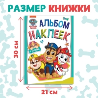 Альбом наклеек с заданиями «Веселимся с щенками», А4, 12 стр., Щенячий патруль