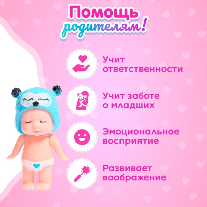 Пупс «Саша» с качалкой, МИКС Пупс «Саша» с качалкой, МИКС